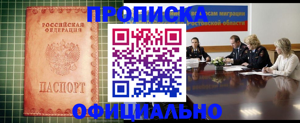 временная регистрация адрес в Карабаше