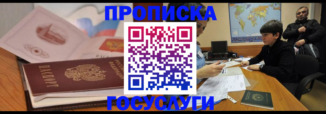 прописка регистрация в Карабаше