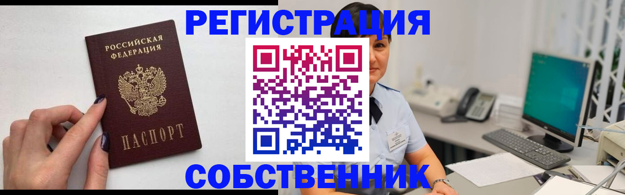 временная регистрация в Карабаше