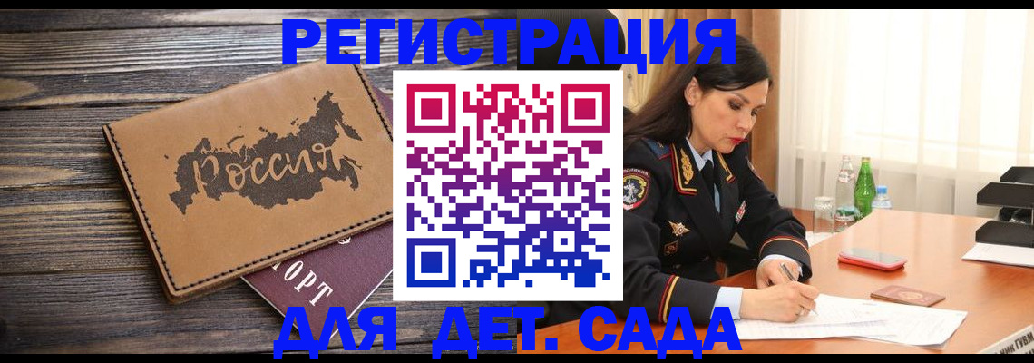 прописка гарантия в Карабаше