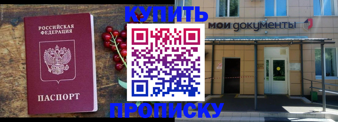 прописка иностранных граждан в Карабаше